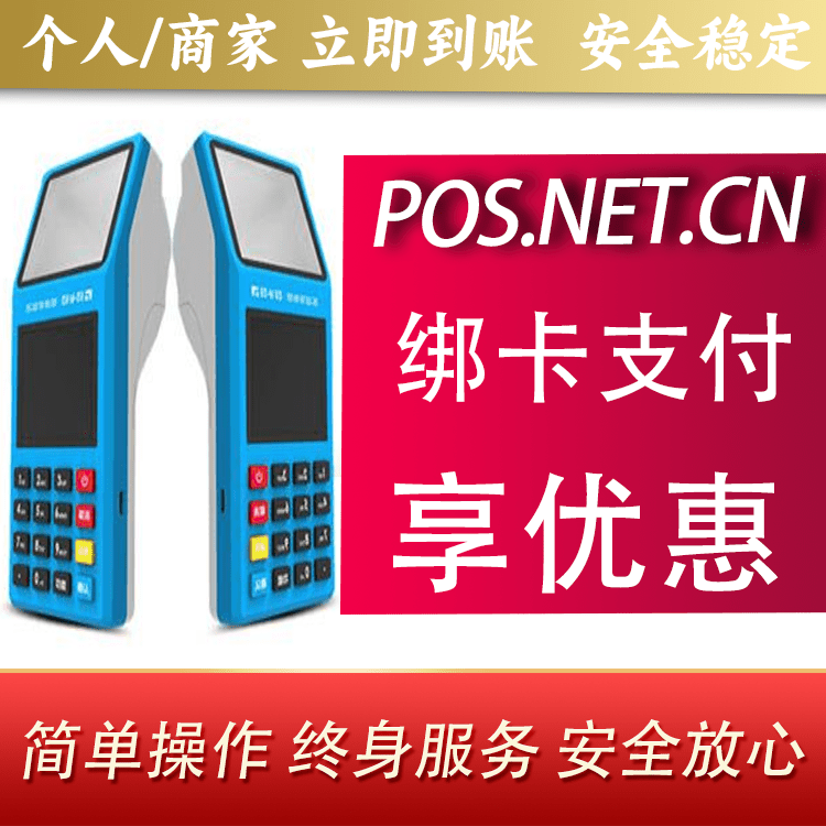 晋城拉卡拉超级收款宝POS机