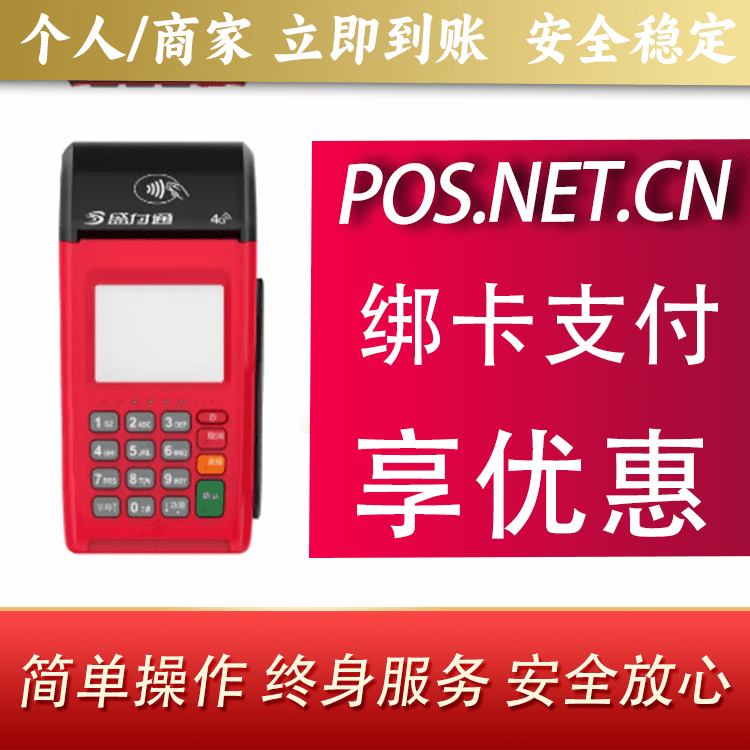 晋城盛付通大POS