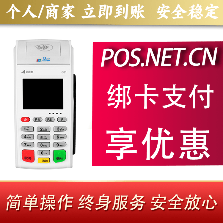 晋城海科无线pos