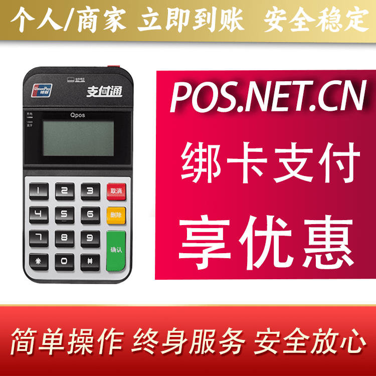 晋城海科Qpos