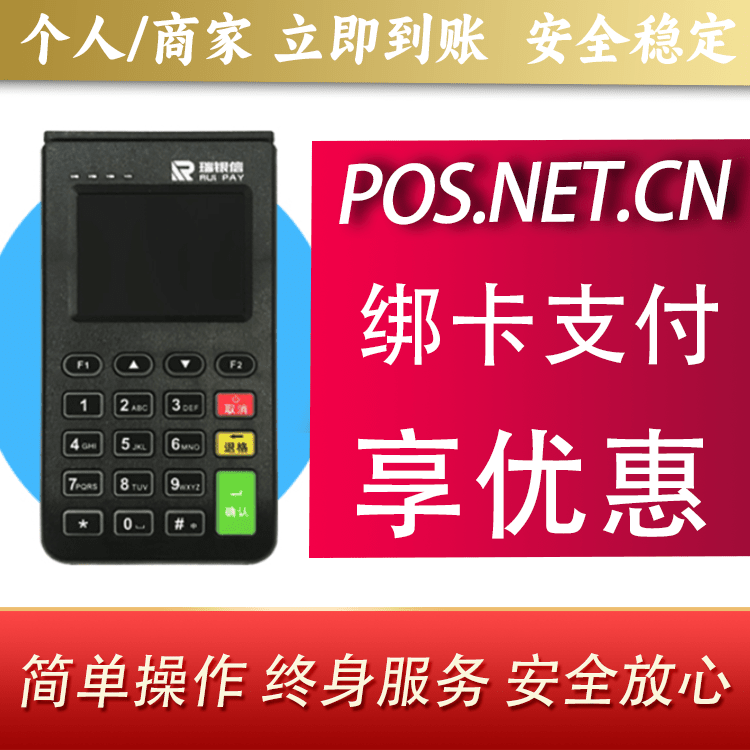 晋城瑞银信电签机