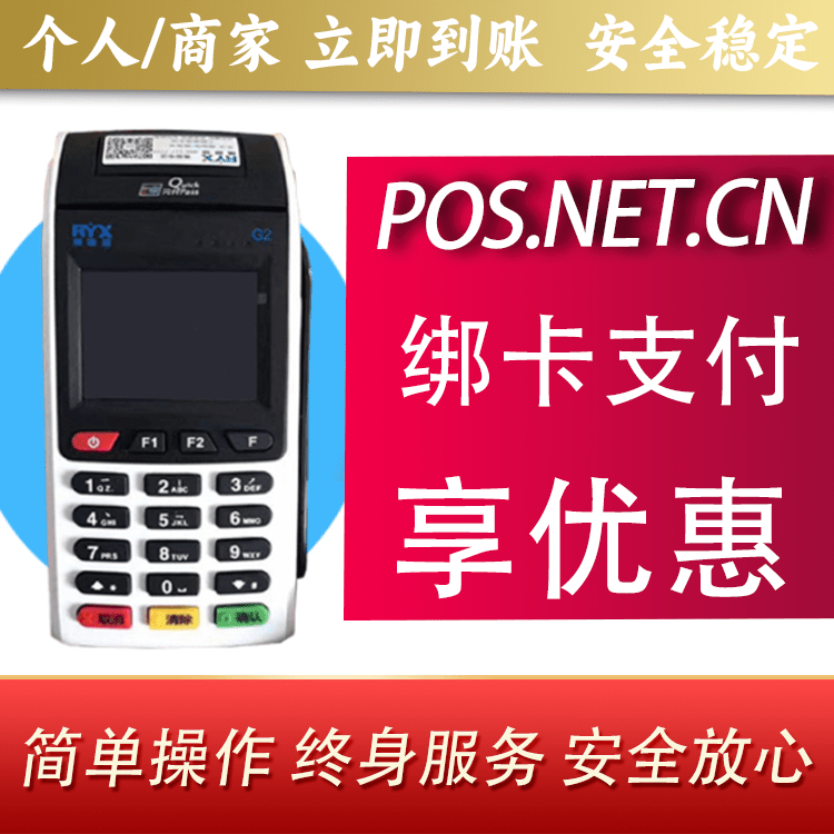 晋城瑞银信大POS